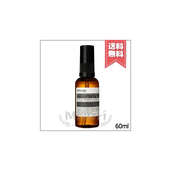 Aesop（イソップ） 【送料無料】AESOP モロッカンネロリ シェービング