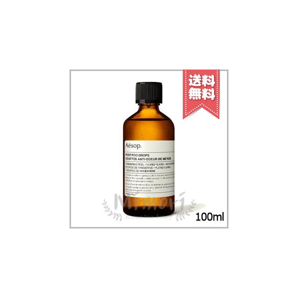 Aesop（イソップ） 並行輸入品 ポスト プー ドロップス 100ml【宅配便