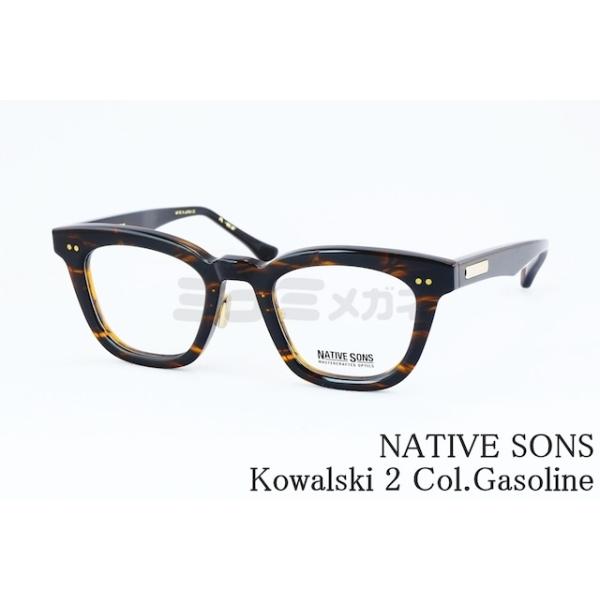 NATIVE SONS メガネ Kowalski 2 Col.Gasoline PL-061F ウェリントン