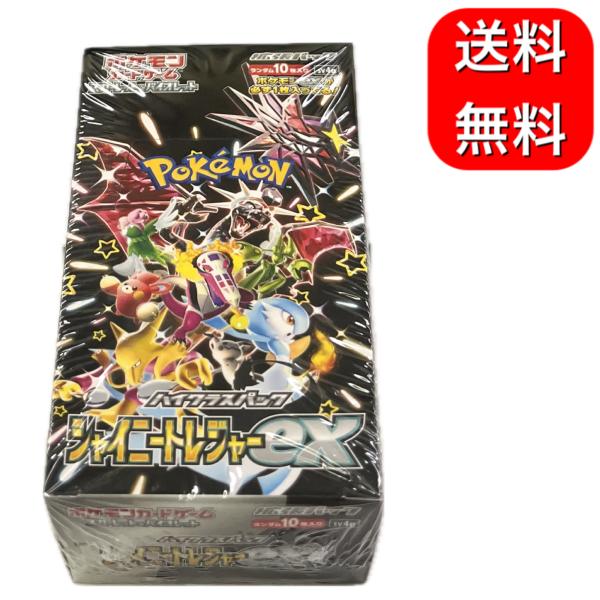 ポケモンカードゲーム シュリンク未開封BOX ハイクラスパック