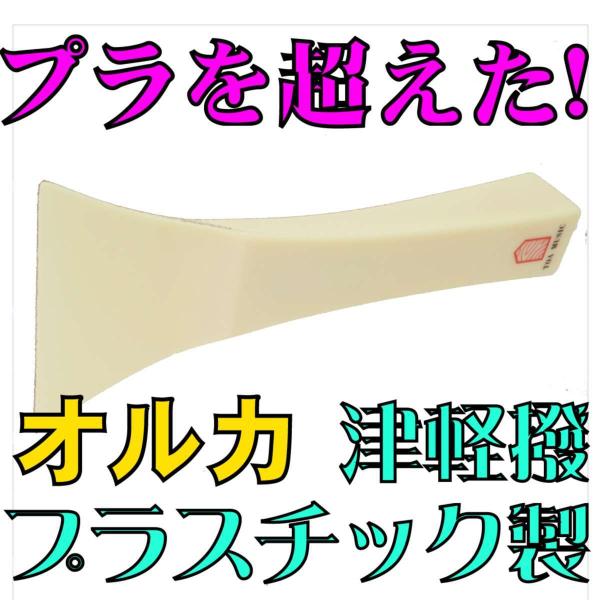 津軽三味線用バチ TOA(東亜楽器)製プラスチック撥 オルカ : みんふう