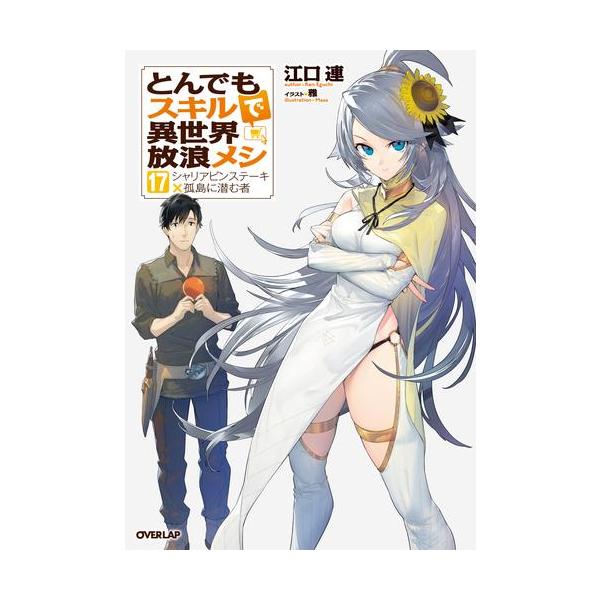 miraino-books_novel-all-