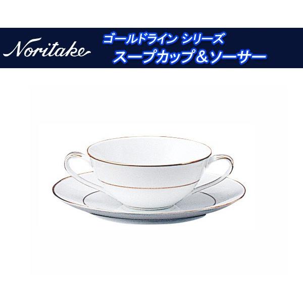 ノリタケ スープカップ」の人気商品一覧 | 安い商品を通販サイトから