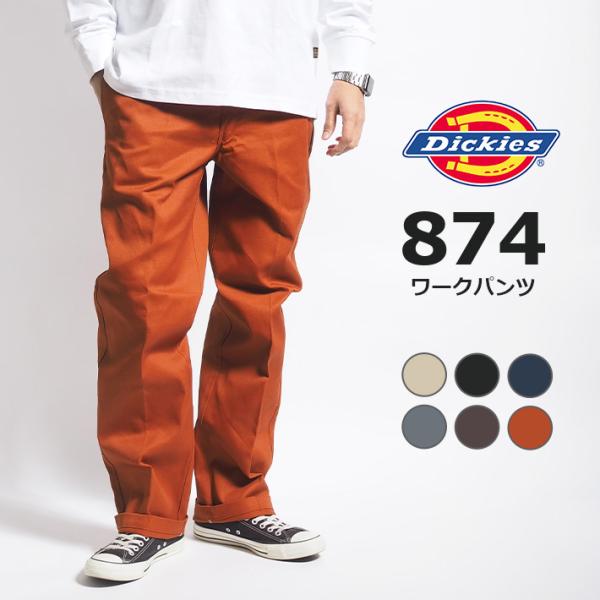 Dickies（ディッキーズ） 874 ワークパンツ オリジナルフィット