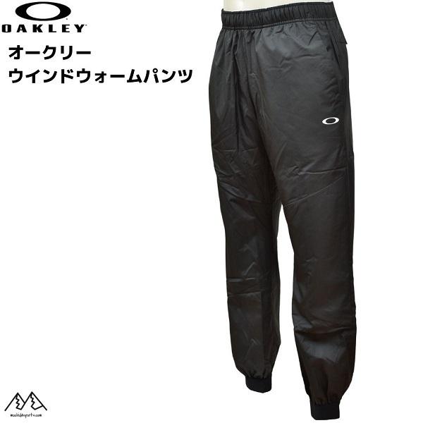 OAKLEY（オークリー） ウインドブレーカー ウィンド ウォーム パンツ