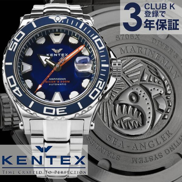 KENTEX（ケンテックス） 腕時計 自動巻き ダイバー マリンマンシー