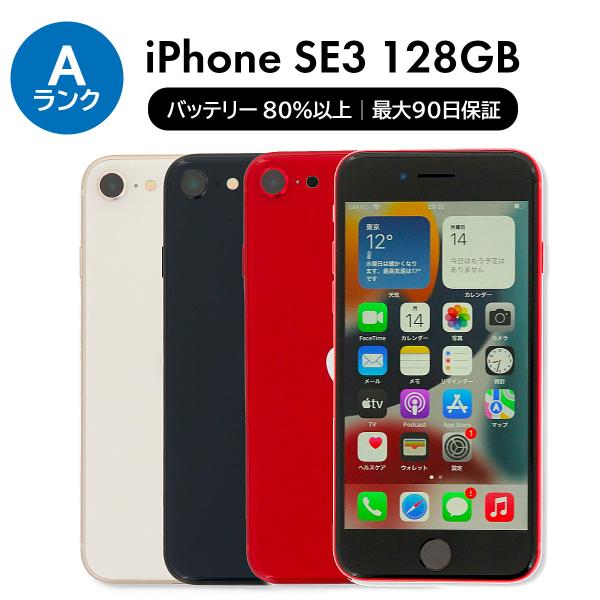 mywit_iphonese3128gen-a