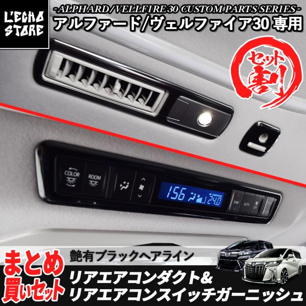 l-echo-store_alvell30-ih06b-07b