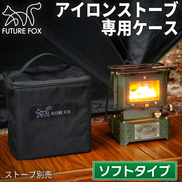 lazo-office_ironstove-case