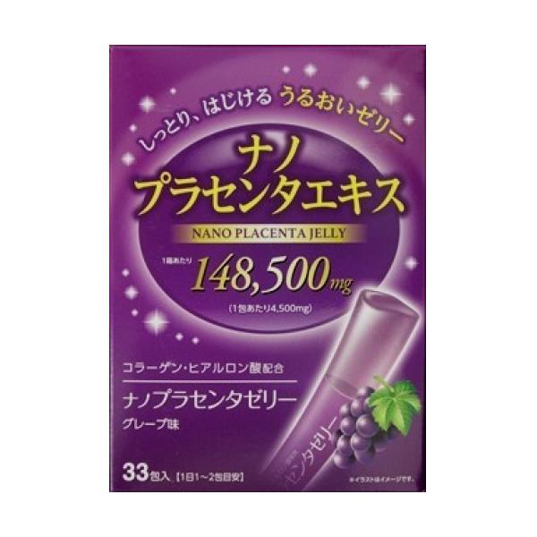 ナノプラセンタゼリー グレープ味（10g×33包） : くすりのレデイハート