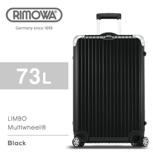 RIMOWA（リモワ） 【返品交換不可】『RIMOWA-リモワ-』LIMBO
