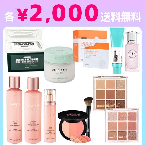 ETUDE（エチュード） なんでもニ千円！ 送料無料 - 韓国コスメ 食品