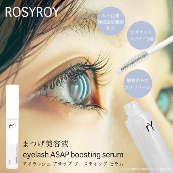 韓国コスメ】公認店 まつげ美容液 eyelash ASAP boosting serum アイ