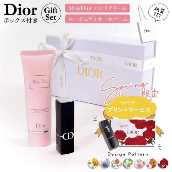 le-premier_dior-030