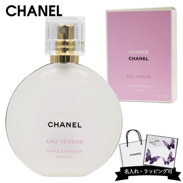 シャネル CHANEL レディース チャンス オー タンドゥル ヘア オイル