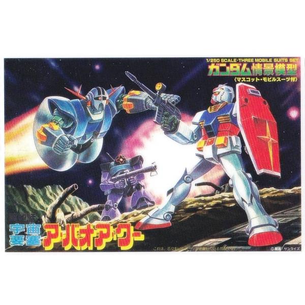 パラレル] 285R（P） 宇宙要塞ア・バオア・クー (シークレット/レア