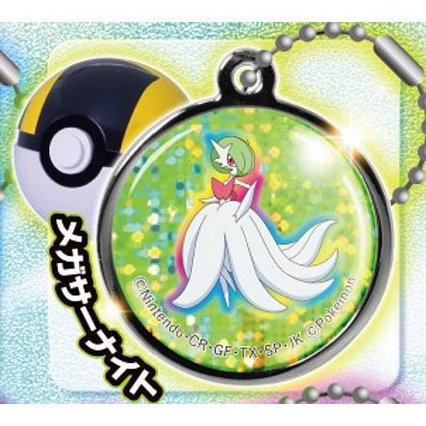 メガサーナイト】ポケモン ボールでゲット! メタルマスコット2
