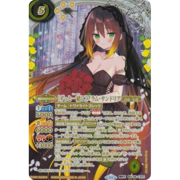 ずっと一緒に]フラム・サンドリア SECRET シク シークレット バトスピ