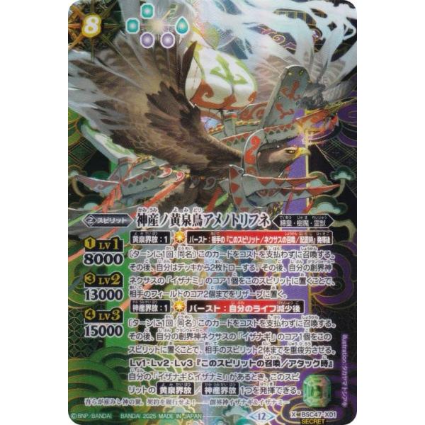 即！発送！ 3枚 アメノトリフネ バトスピ 即！発送！ 3枚