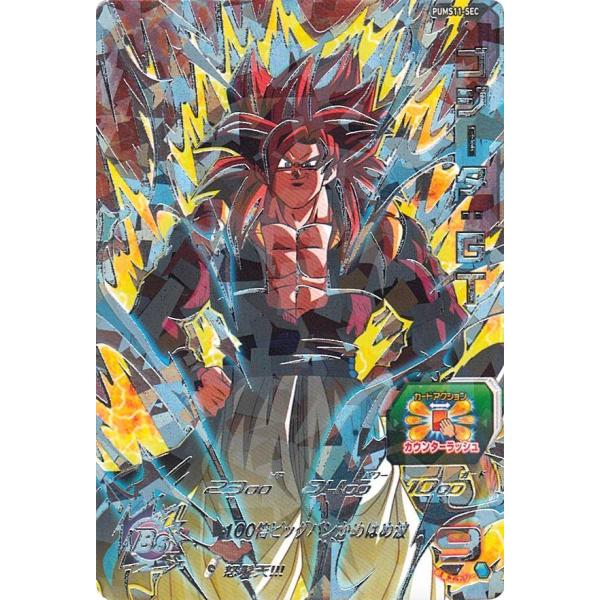 ドラゴンボールヒーローズ PUMS11-SEC ゴジータ：GT (SEC シークレット