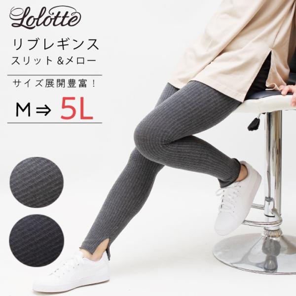 legstyle_lo-l001