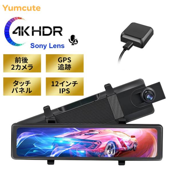 ドライブレコーダー ミラー型 2025新モデル 64GB SDカード 4K画質・12