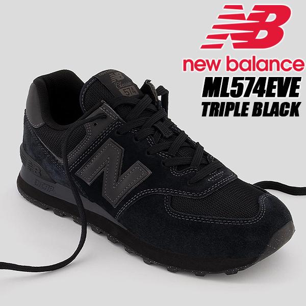 574シリーズ NEW BALANCE ML574EVE width D ニューバランス 574