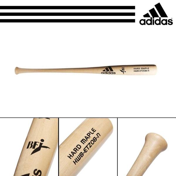 adidas木製バット硬式用HARD MAPLE HBP-27087 84cm adidas木製バット