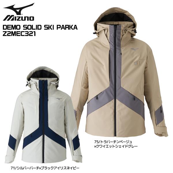 MIZUNO DEMO SOLID SKI PARKA 上下スキーウェア 楽天市場】ミズノ
