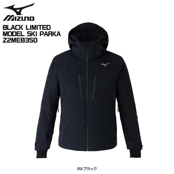 MIZUNO（ミズノ） 2025-26 BLACK LIMITED MODEL SKI PARKA（ブラック