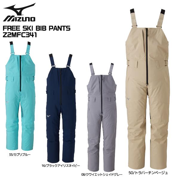 MIZUNO（ミズノ） 2025-26 FREE SKI BIB PANTS（フリースキー