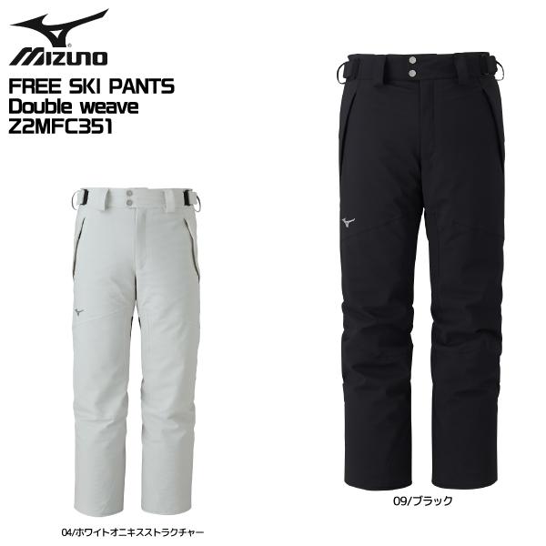 MIZUNO（ミズノ） 2025-26 FREE SKI PANTS_Double weave（フリースキー