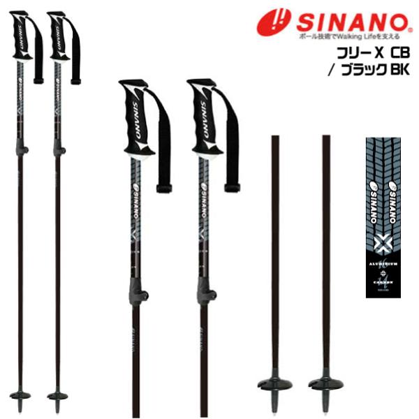 SINANO（シナノ） 2025-26 フリーX CB / BK（フリークロス シービー