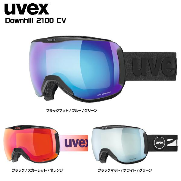 UVEX（ウベックス） 2023-24 Downhill 2100 CV（ダウンヒル2100 カラー