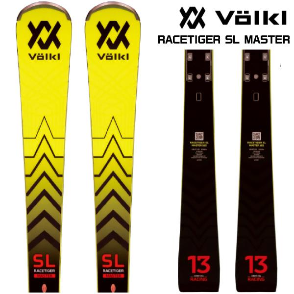 VOLKL（フォルクル） 22-23 【スキー板/限定/金具セット】 RACETIGER