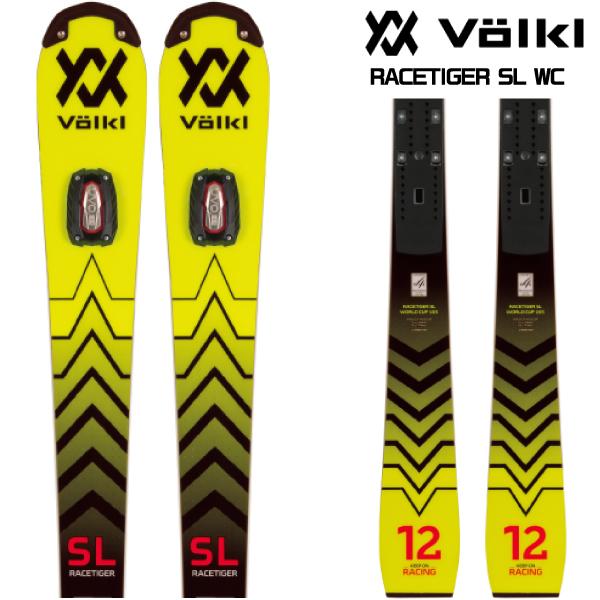 VOLKL（フォルクル） 22-23 【スキー板/限定/金具セット】 RACETIGER