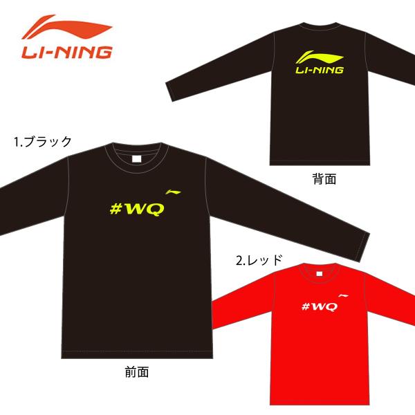 lining_ln-atlr027