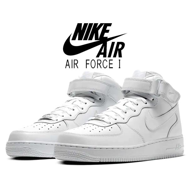 NIKE（ナイキ） エアフォース 1 ミッド 07 NIKE AIR FORCE 1 MID 07