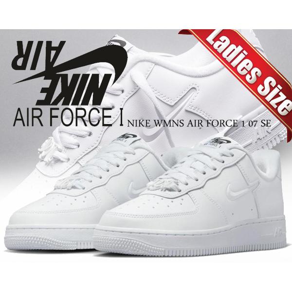 エア フォース 1 ナイキ ウィメンズ エアフォース 07 SE NIKE WMNS AIR