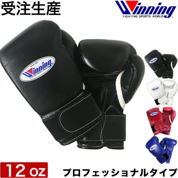 特注】那須川天心カラー ボクシング ヘッドギア ウイニング winning