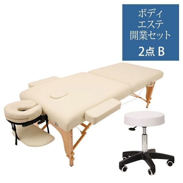 7BEAUTY（7ビューティー） エステサロン 開業セット B 2点セット