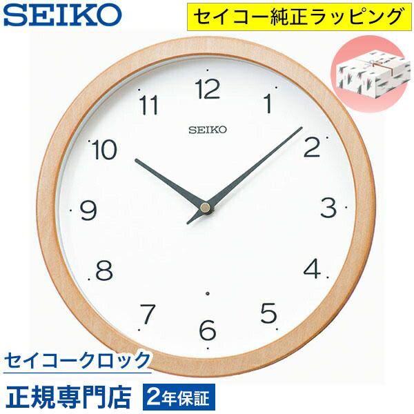 SEIKO（セイコー） 掛け時計 壁掛け 電波時計 KX267B 木製 オシャレ