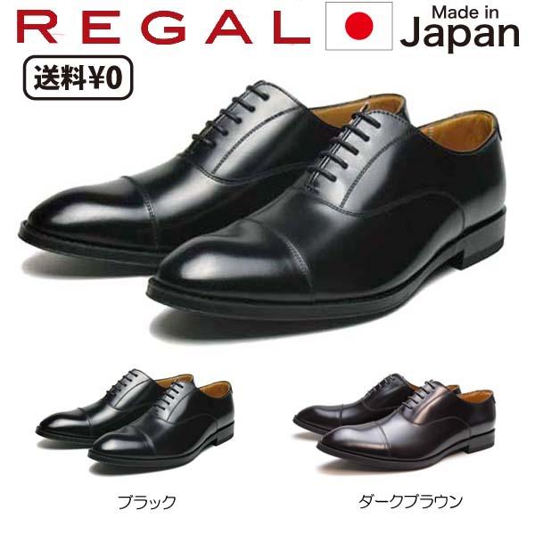 REGAL（リーガル） メンズビジネス ストレートチップ 811R AL : SHOES
