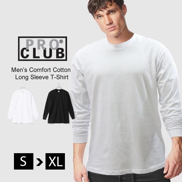 PRO CLUB（プロクラブ） ロンt tシャツ コンフォート メンズ 長袖 無地