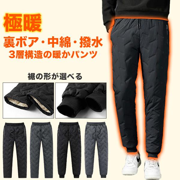 ダウンパンツ メンズ ボトムス 裏起毛 防寒 暖パン 中綿 撥水 ジョガー