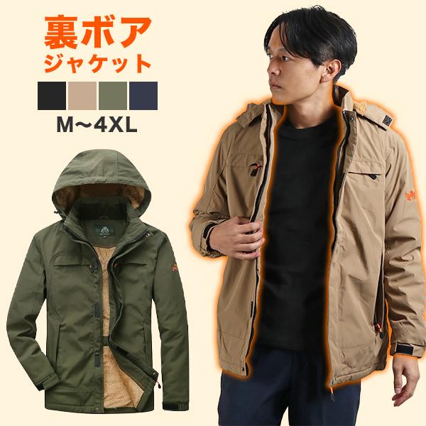 アウター メンズ 裏ボア 裏起毛 ジャケット ミリタリージャケット