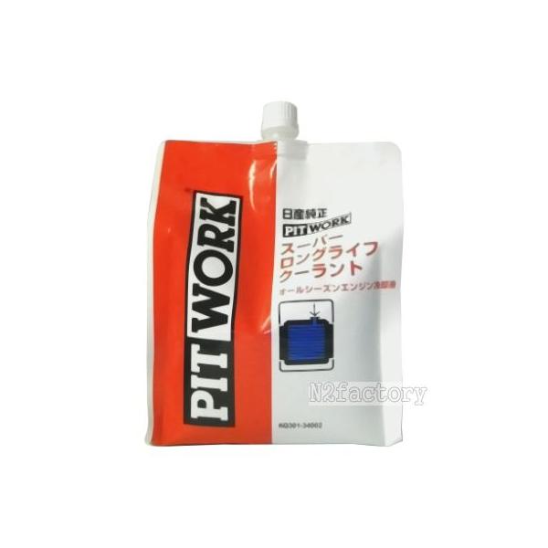 PITWORK 日産純正 スーパーロング ライフ クーラント（S-LLC） 2L