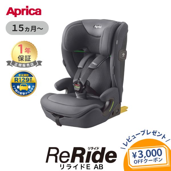 アップリカ（Aprica） リライド E AB グレー GR Aprica ReRide