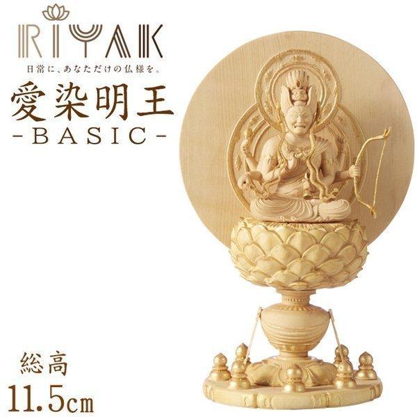 仏像 RIYAK 愛染明王 BASIC 高さ115mm 横幅58mm 奥行き58mm ご本尊様