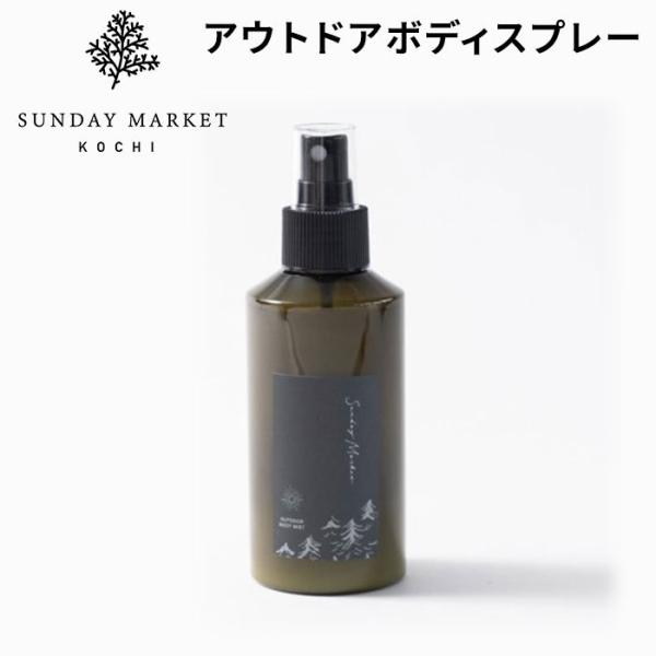 ボディミスト anyu ボディミスト anyu SUNDAY MARKET アウトドアボディ